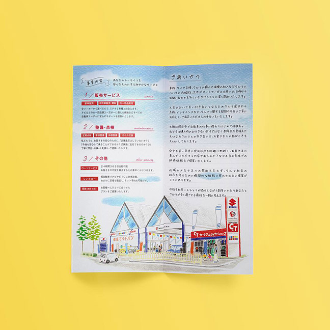 Leaflet　DESIGN