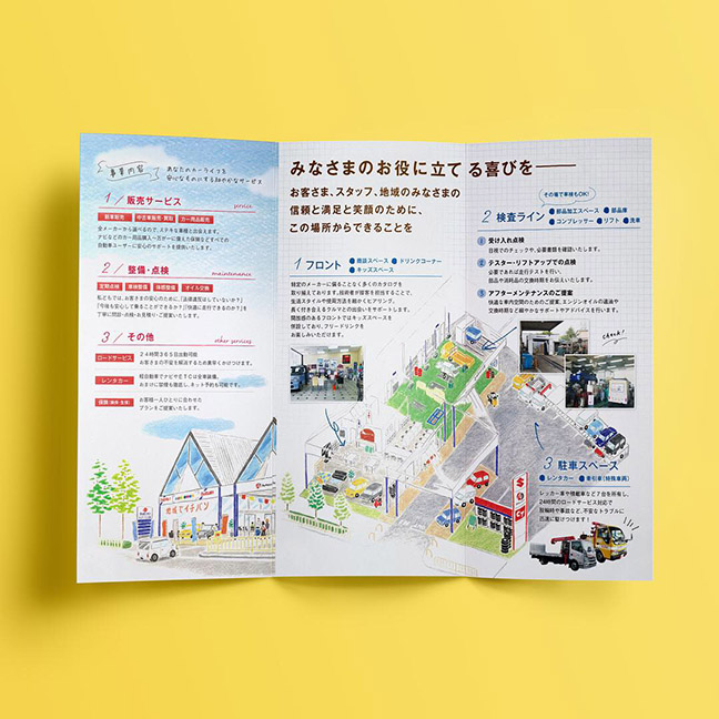 Leaflet　DESIGN